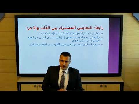 الأول الثانوي الأدبي فلسفة الأنا و الآخر 