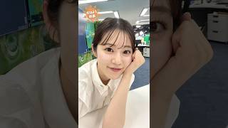 おはよう！8月31日 #通勤タイパ #おはよう #青原桃香 #松本真央 #魚住茉由 #田辺真南葉 #岡本結子 #戸北美月