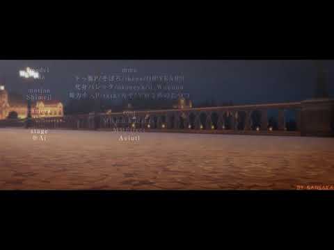 【にじさんじMMD】Swish Swish -【葛葉】