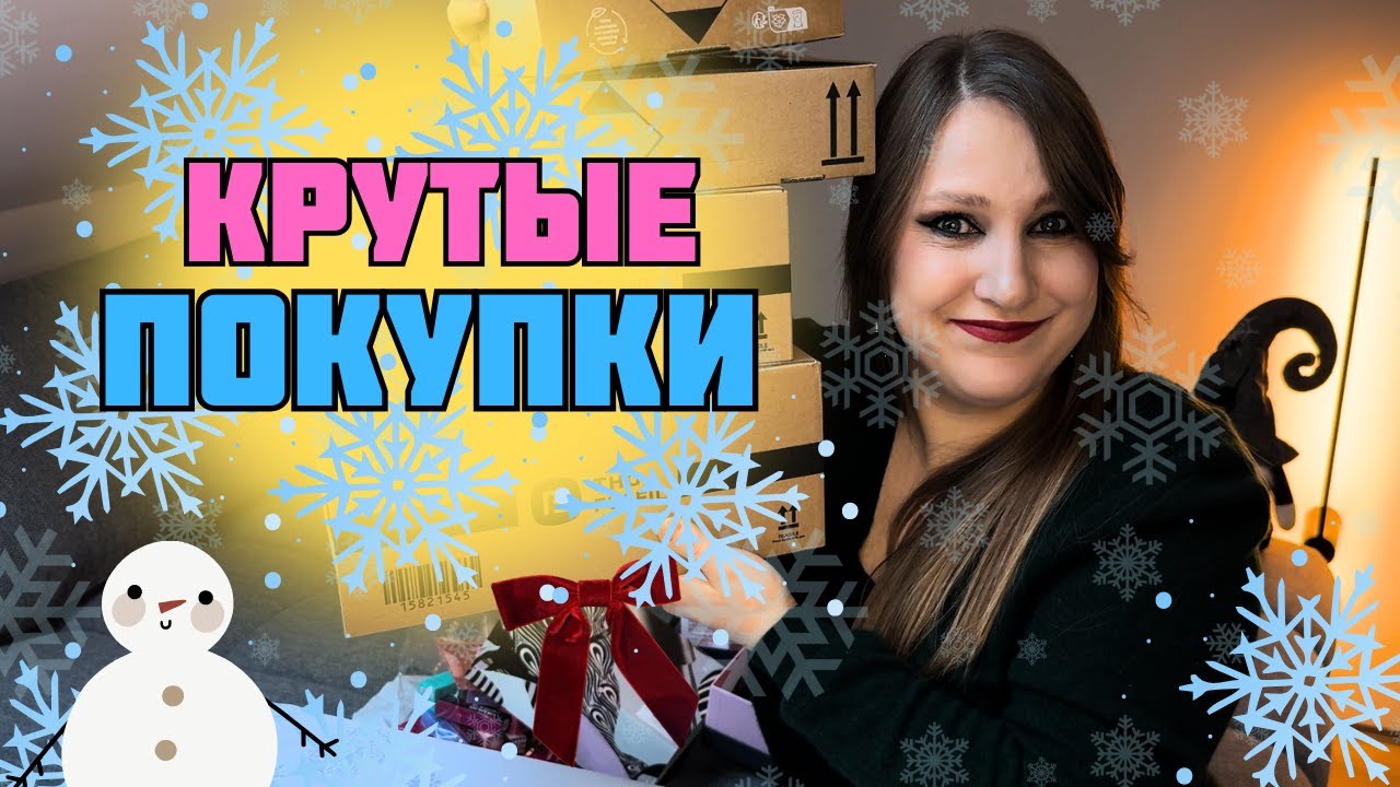 ПОКУПКИ КОСМЕТИКИ НА ЧЕРНУЮ ПЯТНИЦУ 2025| ЧАСТЬ 2| Cult Beauty The Skindulgent Edit| BENEFIT, DIOR