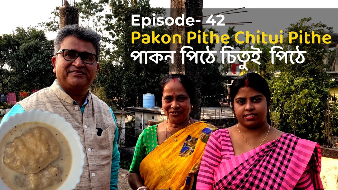 পাকন পিঠে ও চিতুই পিঠে | Pakon Pithe & Chitui Pithe |Rural Recipes| # ...