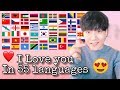 How To Say "I Love You" In 55 Different Languages