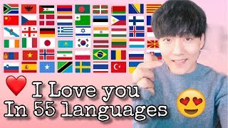 How To Say &quot;I Love You&quot; In 55 Different Languages