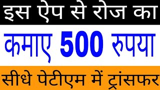 Paybox earn ₹100/-daily!paytm cash earn with paybox!paybox se paise kaise kamaye! screenshot 2