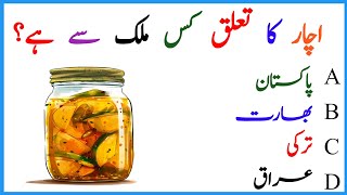 General Knowledge Mcqsworld Gk Questionsgk For All Agesgeneral Knowledge Test