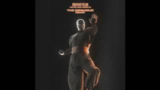 WO DE HAO XIONG DI 我的好兄弟 (THE INFAMOUS REMIX)