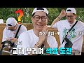 지석진, 동물원 최고 스타 샐리에게 2연속 퇴짜↘