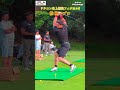 ドラコン史上最強フィジカル!! 徐 絢一プロ #golf #golfswing #shorts ゴルフ ドラコン