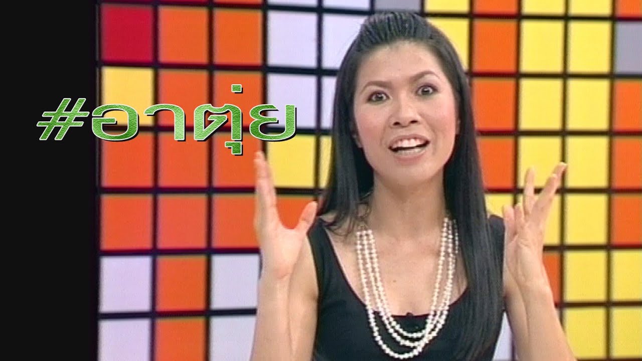 Chris Delivery (คริส ดีลิเวอรี่) | ภาษาอังกฤษ...ง่ายนิสเดียว