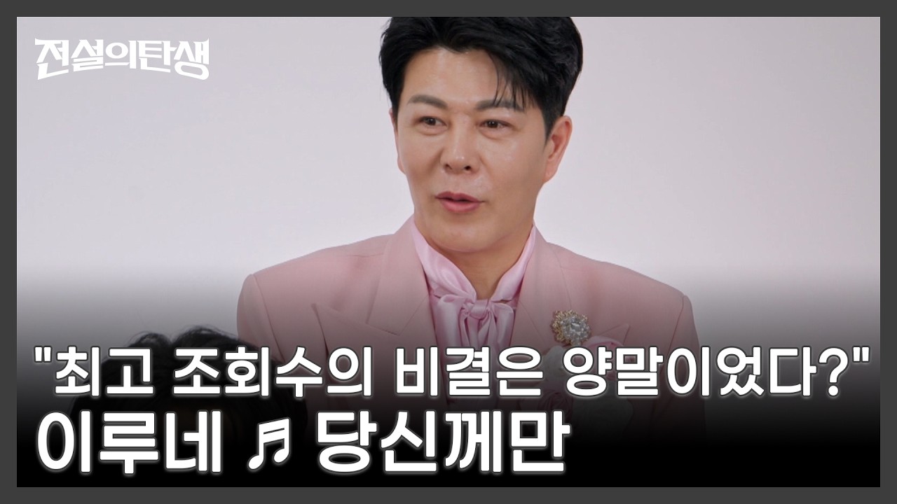 ＂최고 조회수의 비결은 양말이었다?＂ ♬ 당신께만 MBN…