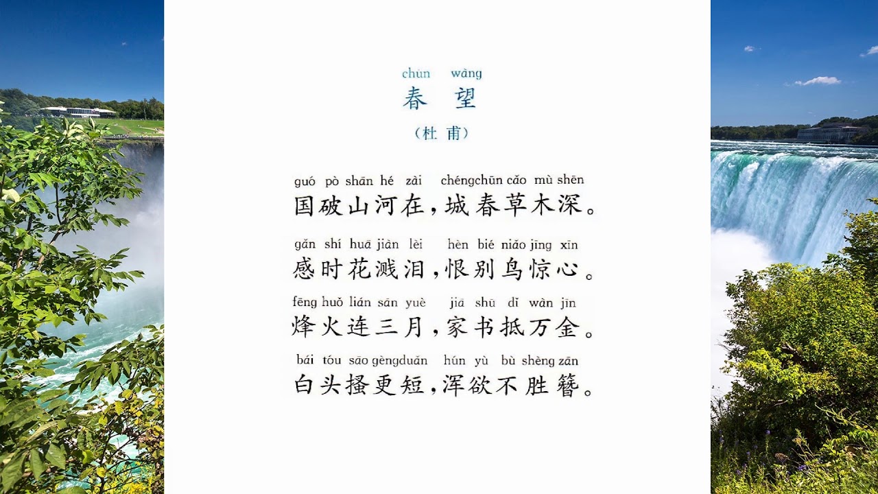 杜甫「春望」に見る中国諸言語の発音と平仄 - mimoibox (御水の脳内)