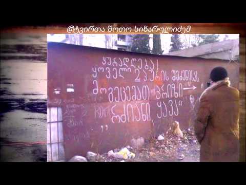 MERVE KLASELO REMIX - ბნელი და ტკბილი 90 - იანები (shoto sixarulidzis exsclusive)