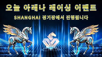 METAFASTEST ARENA BIG EVENT