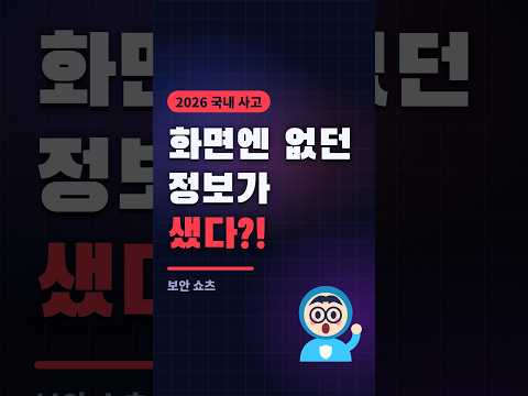 API 정보 유출 보안 with Opus 5.5 #ai #api #hacking