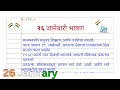 प्रजासत्ताक दिन भाषण मराठी 2025 | 26 January Speech In Marathi | Prajasattak Din Bhashan Marathi