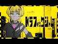 【cono】トラフィック・ジャム - cover #歌ってみた