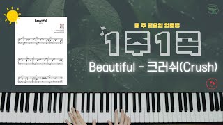 Beautiful - Crush