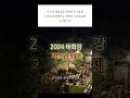 김희재 24 10 13 태화강 가을빛축제 태화강에서 만나요 김희재 24 10 13 태화강 가을빛축제 태화강에서 만나요
