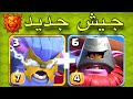 جيش جديد مرعب 3 نجوم سهلة مسح تاون 18 بعد التحديث Clash Of Clans 