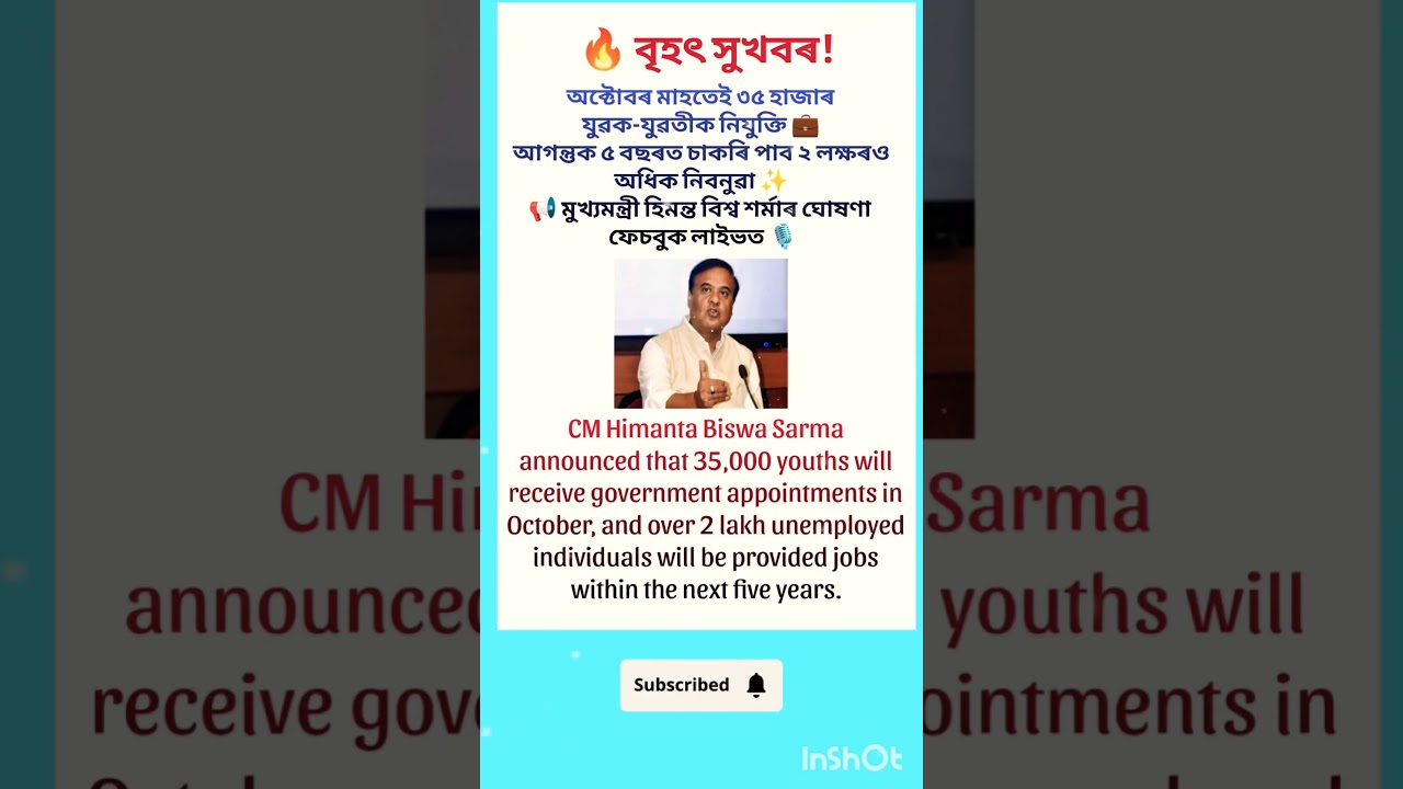 CM Himanta Biswa Sarma announced that 35,000 youths 