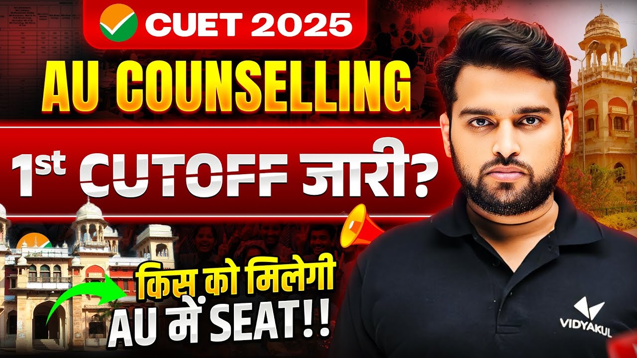 CUET 2026 AU Counselling Start | Allahabad University 1st Cutoff Jari | Complete Admission Process