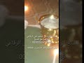 الشيخ محمد الرفاعي لجلب الحبيب ورد المطلقات وفك السحر وكافة الاعمال الروحانية