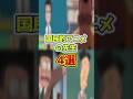 国民的アニメの先生キャラ4選#shorts