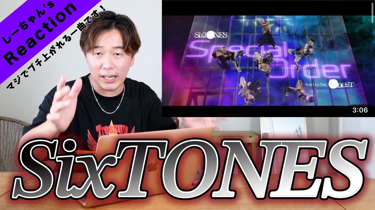 【圧巻】『 SixTONES / Special Order 』が余裕で世界レベルのパフォーマンスだったw