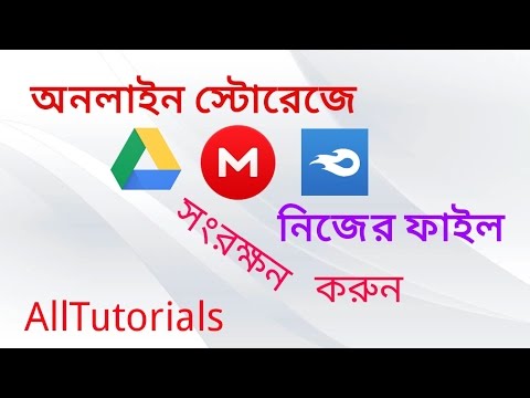 ভিডিও: কীভাবে ফাইলে ইন্টারনেটে ফাইল সংরক্ষণ করবেন?