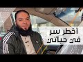 هحكي لكم أخطر سر في حياتي الإعلان عن مبادرة ختمة تعارف الموسم 02 د حازم شومان