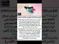 ما هو الفرق بين ليلة المبعث النبوي وليلة الإسراء