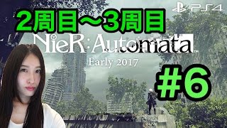 【NieR:Automata】 ニーアオートマタ　2周目〜3周目 #6