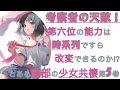 【とある暗部の少女共棲】滝壺回のはずが…！第5巻を読んでみたよ！
