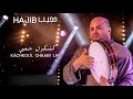 Hajib 2017 -  kachkoul Chaabi Live