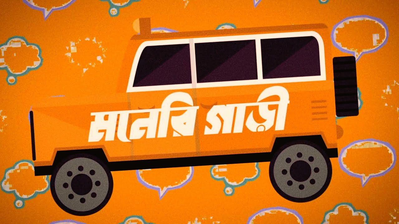 DEADBUNNY - মনেরি গাড়ি💭 (Official Lyric Video)