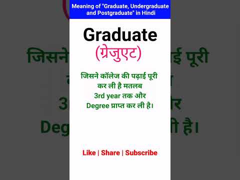Difference Between 'Graduate,