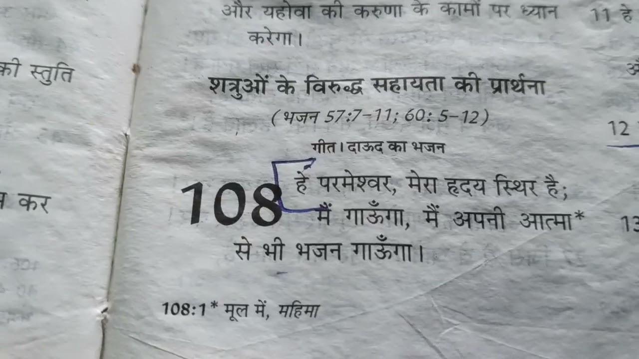 शत्रु से रक्षा के लिए प्रार्थना और बीमारी के लिए प्रार्थना ✝️ #motivation #Hindi #videos #prathna 