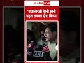 Piyush Goyal: 'प्रधानमंत्री ने भी अभी बहुत सफल दौरा किया'  |ABPLIVE