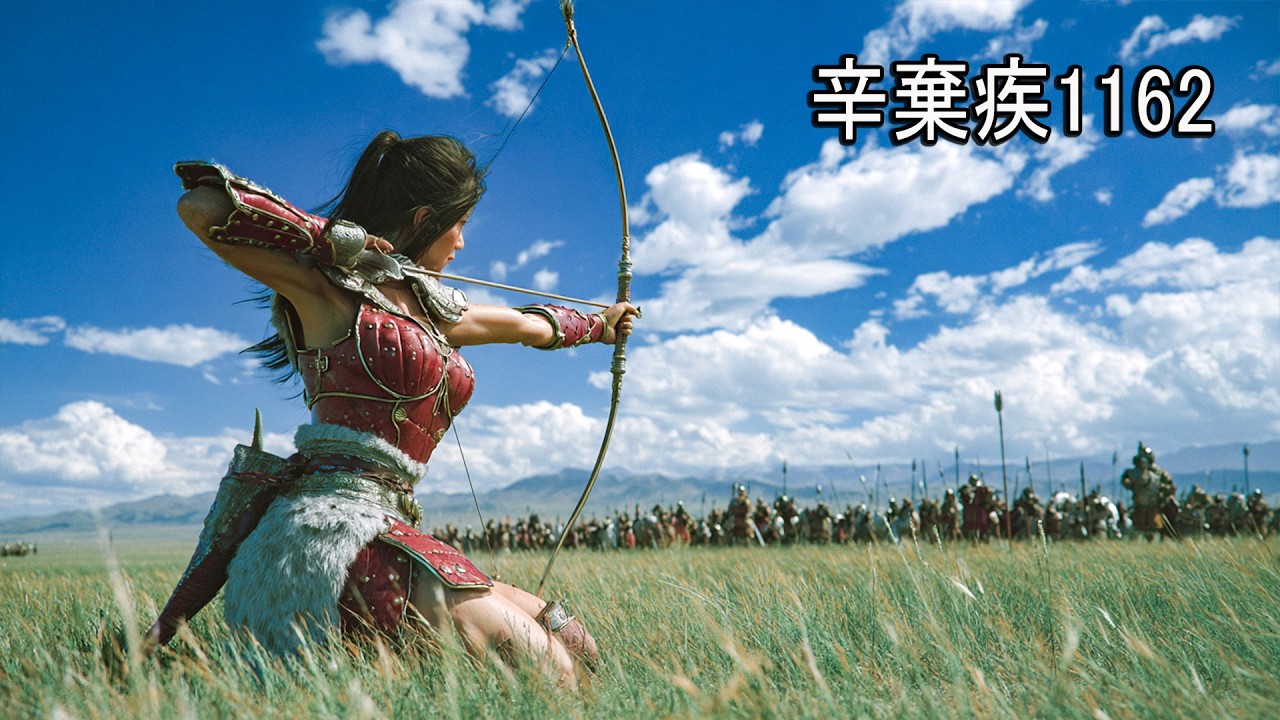 映画『辛棄疾1162』無料公開中 | 戦国時代 アクション 戦争 映画フル【日本語吹き替え／HD画質】