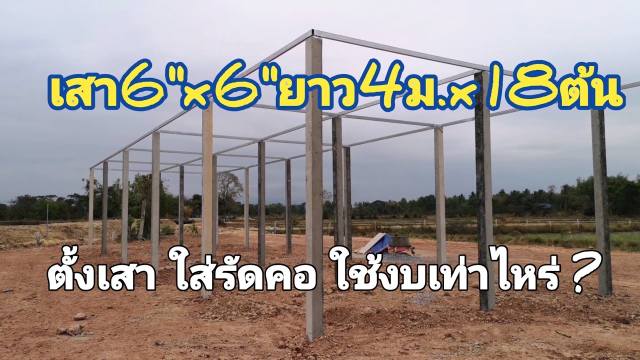 โครงสร้าง ของ ภาษา c  New  ไอเดีย​บ้าน​ ตั้งเสา6\