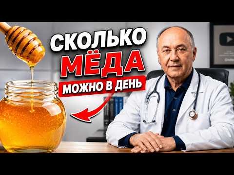 1 ложка мёда в день — что может измениться в организме через 5 лет