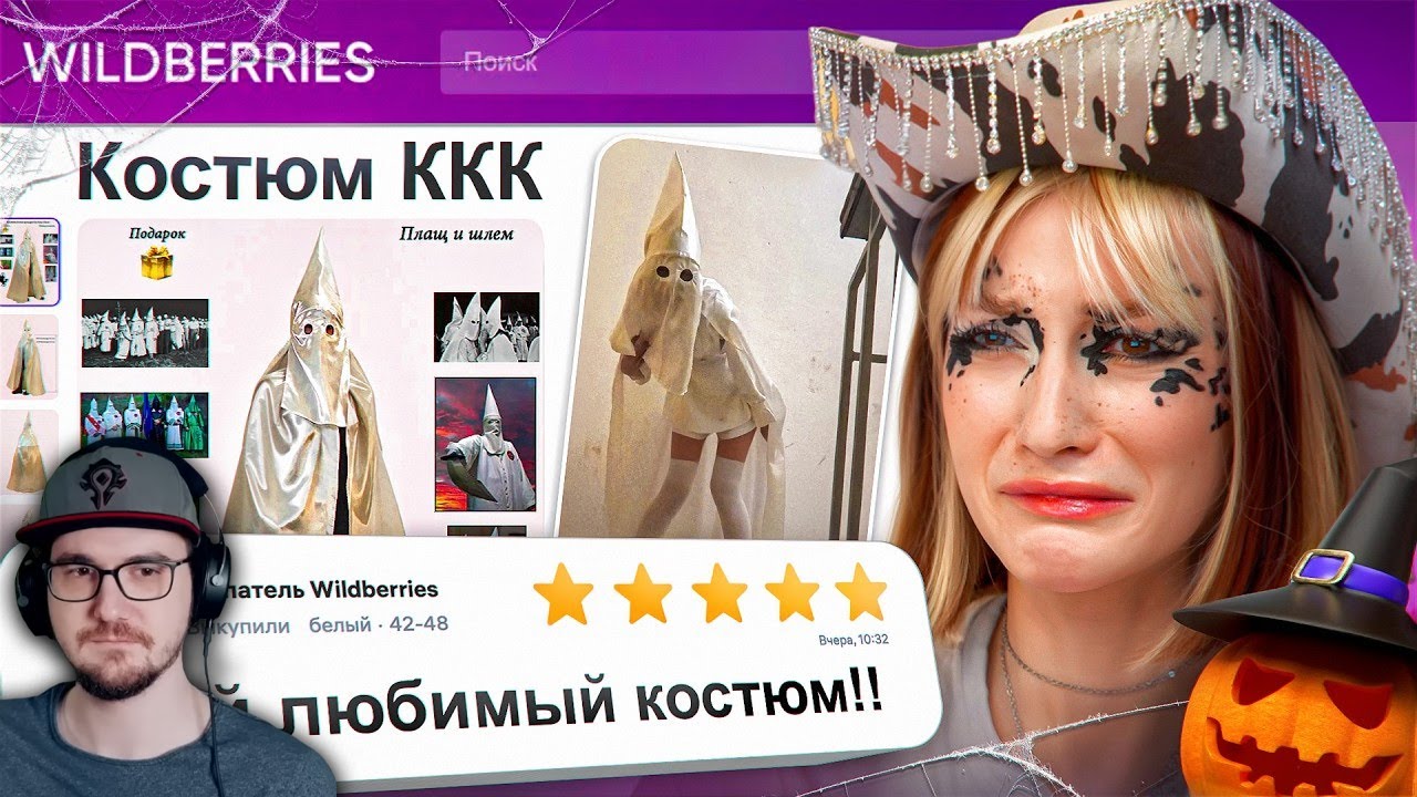 ДИКАЯ ЗАПРЕЩЕНКА НА ВАЙЛДБЕРИС 666 🍒 ► БРИДЖ | Реакция