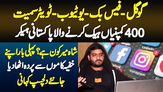 Google, Facebook ,Twitter Smait 400 Companies Hack Karne Wala Pakistani Hacker Shahmeer Amir Kon Ha? screenshot 3