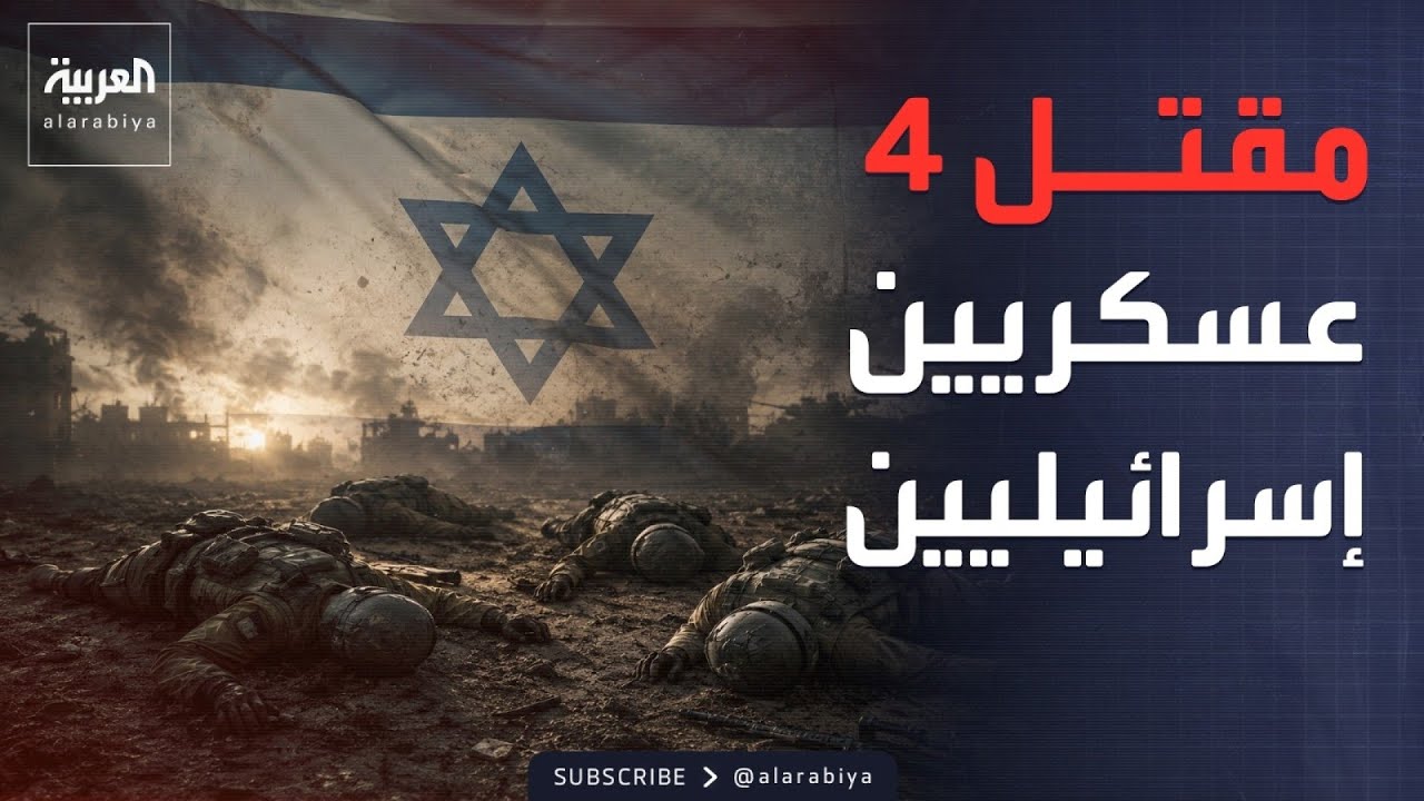 ���� ���� �������� �3 ���� �� ���� ����� ���� �����
 - نشر قبل 12 دقيقة