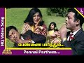 Pennai Parthum Video Song | Shanti Nilayam Movie Songs | Nagesh | Gemini Ganesan | Pyramid Music