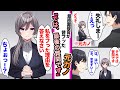 【漫画】転職活動していた俺。入社を希望してた会社の最終面接で面接官が元カノだった「質問は以上です。最後に…私をフッた理由を答えなさい」