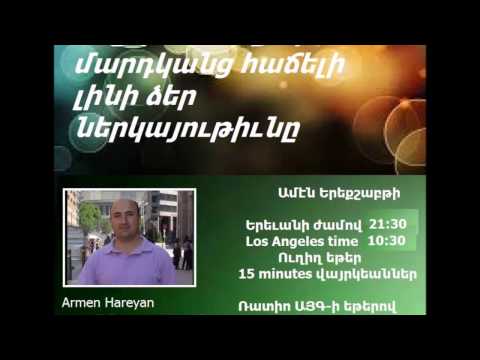 Video: Փոխեք ձեր անունը