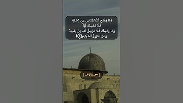 سورة فاطر الآية ١ و ٢ بصوت الشيخ محمد صديق المنشاوي