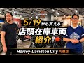 【今週買える車両】5月19日〜川越店在庫車ご紹介!!【中川店長Ver.】