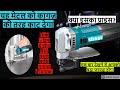 PATRA KATNE KA MACHINE || LOHE KI SHEET KATNA || METAL CUTTING MACHINE || SHEAR MACHINE || KINGTOOLS